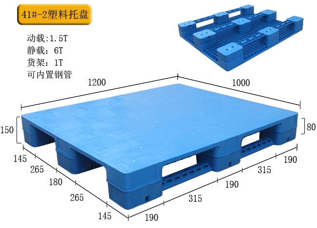 网格防静电托盘